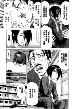 Page 10 of Dashinasai... Hora! | 射精出來吧…快點!