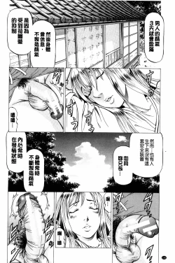 Page 117 of Dashinasai... Hora! | 射精出來吧…快點!