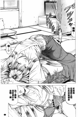 Page 118 of Dashinasai... Hora! | 射精出來吧…快點!