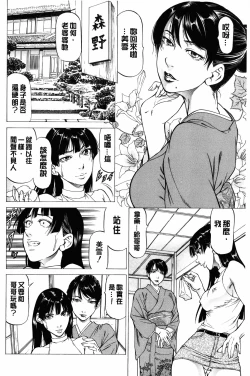 Page 119 of Dashinasai... Hora! | 射精出來吧…快點!