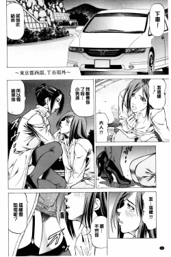 Page 11 of Dashinasai... Hora! | 射精出來吧…快點!