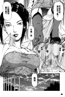 Page 13 of Dashinasai... Hora! | 射精出來吧…快點!