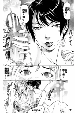 Page 143 of Dashinasai... Hora! | 射精出來吧…快點!