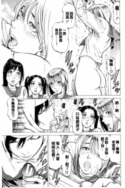 Page 156 of Dashinasai... Hora! | 射精出來吧…快點!