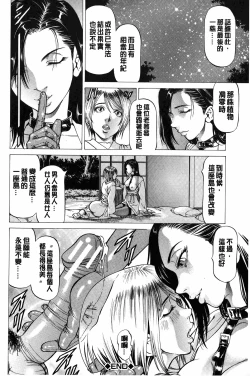 Page 173 of Dashinasai... Hora! | 射精出來吧…快點!