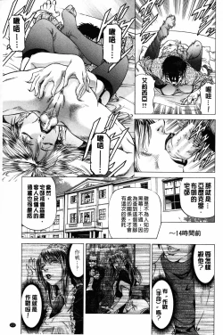 Page 178 of Dashinasai... Hora! | 射精出來吧…快點!