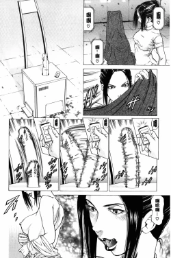 Page 17 of Dashinasai... Hora! | 射精出來吧…快點!