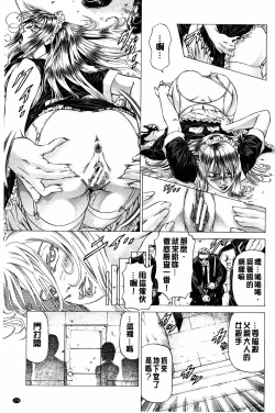 Page 180 of Dashinasai... Hora! | 射精出來吧…快點!