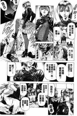 Page 182 of Dashinasai... Hora! | 射精出來吧…快點!