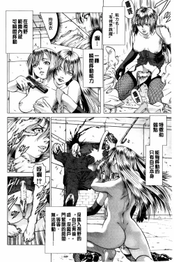 Page 191 of Dashinasai... Hora! | 射精出來吧…快點!