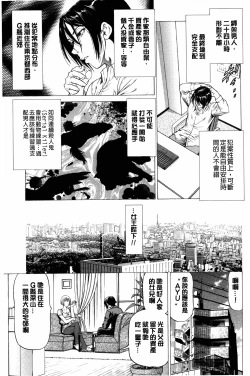 Page 28 of Dashinasai... Hora! | 射精出來吧…快點!