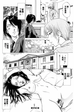 Page 31 of Dashinasai... Hora! | 射精出來吧…快點!