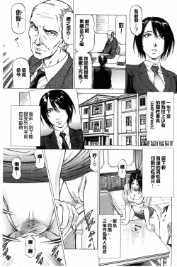 Page 36 of Dashinasai... Hora! | 射精出來吧…快點!
