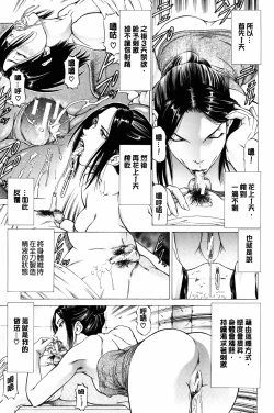 Page 44 of Dashinasai... Hora! | 射精出來吧…快點!