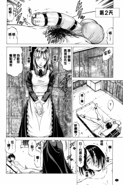 Page 45 of Dashinasai... Hora! | 射精出來吧…快點!