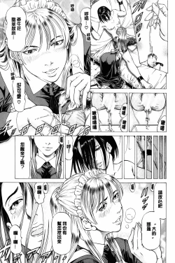 Page 50 of Dashinasai... Hora! | 射精出來吧…快點!