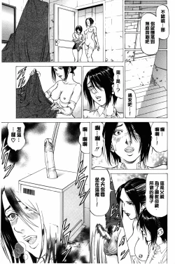 Page 78 of Dashinasai... Hora! | 射精出來吧…快點!