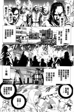 Page 89 of Dashinasai... Hora! | 射精出來吧…快點!