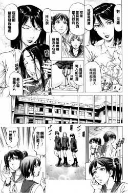 Page 96 of Dashinasai... Hora! | 射精出來吧…快點!