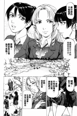 Page 97 of Dashinasai... Hora! | 射精出來吧…快點!