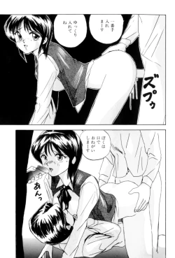 Page 105 of High-leg Venus