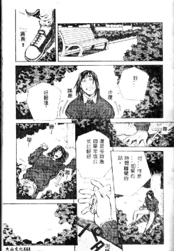 Page 113 of Totsugeki! Junjouha