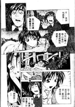 Page 121 of Totsugeki! Junjouha