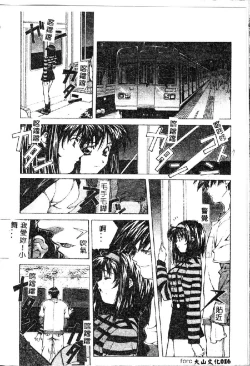 Page 18 of Totsugeki! Junjouha