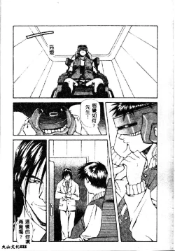 Page 23 of Totsugeki! Junjouha