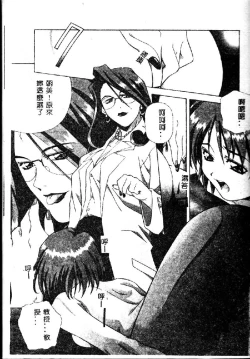 Page 35 of Totsugeki! Junjouha