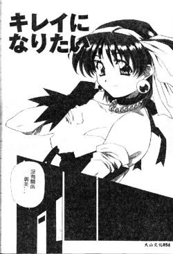 Page 36 of Totsugeki! Junjouha