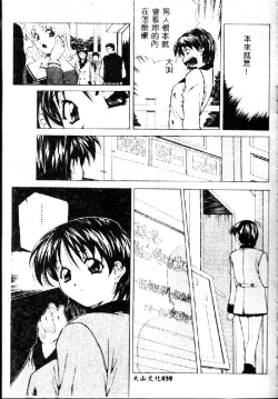 Page 41 of Totsugeki! Junjouha