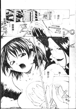 Page 49 of Totsugeki! Junjouha