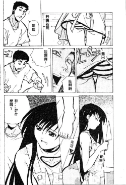 Page 68 of Totsugeki! Junjouha