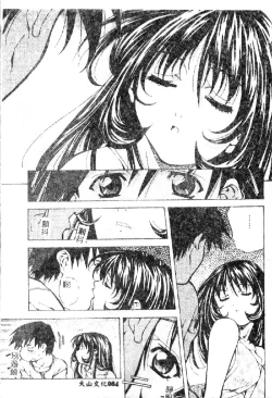 Page 86 of Totsugeki! Junjouha