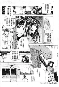 Page 94 of Totsugeki! Junjouha