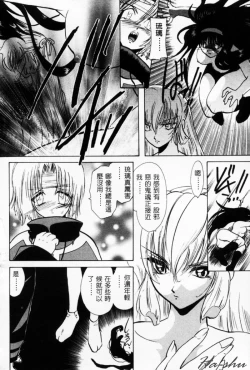 Page 100 of Tenshi no Oshigoto | The Angel's Job