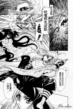 Page 103 of Tenshi no Oshigoto | The Angel's Job