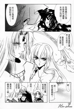 Page 104 of Tenshi no Oshigoto | The Angel's Job