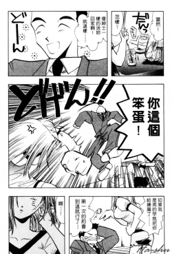 Page 110 of Tenshi no Oshigoto | The Angel's Job