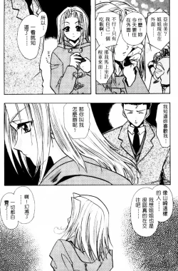 Page 113 of Tenshi no Oshigoto | The Angel's Job