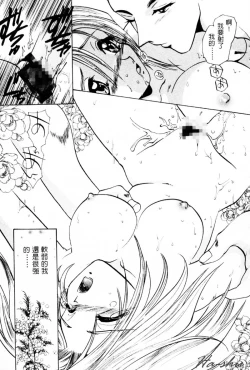 Page 123 of Tenshi no Oshigoto | The Angel's Job