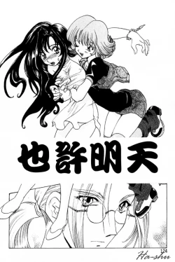 Page 128 of Tenshi no Oshigoto | The Angel's Job