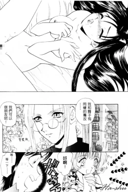 Page 137 of Tenshi no Oshigoto | The Angel's Job