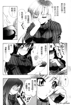 Page 140 of Tenshi no Oshigoto | The Angel's Job