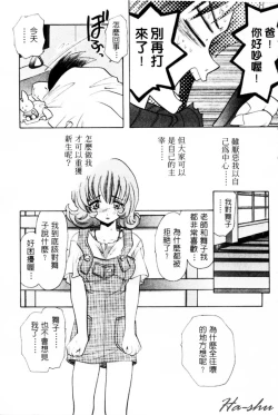 Page 141 of Tenshi no Oshigoto | The Angel's Job