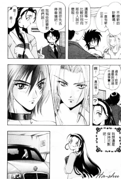 Page 156 of Tenshi no Oshigoto | The Angel's Job