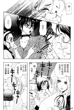 Page 158 of Tenshi no Oshigoto | The Angel's Job