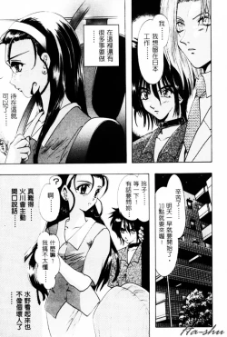 Page 161 of Tenshi no Oshigoto | The Angel's Job