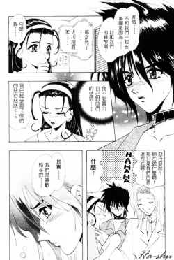 Page 162 of Tenshi no Oshigoto | The Angel's Job